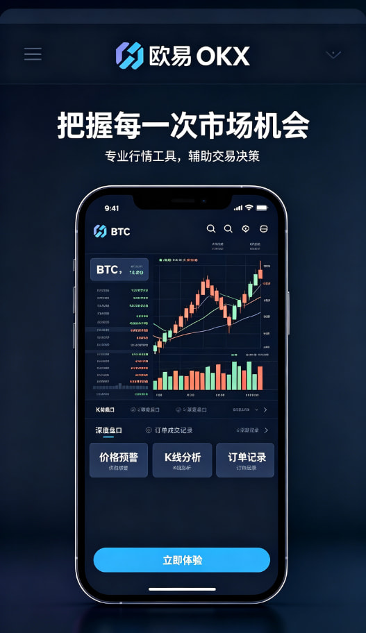 欧交易所App官网下载运作原理